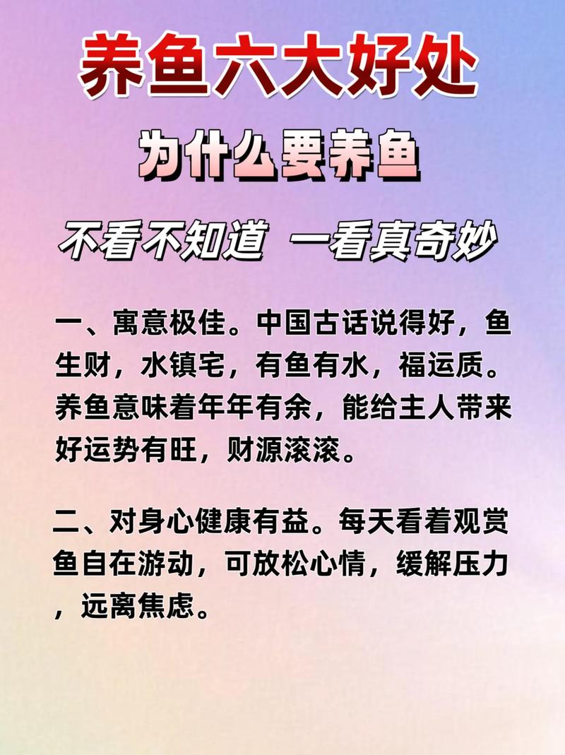 为什么人们常说养鱼会穷三年，这背后是不是真的会招来灾祸和破财？