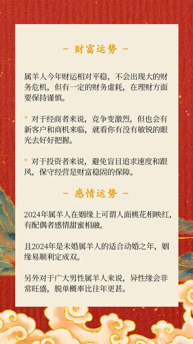 如何通过最灵验的方法改变属羊人的运势？