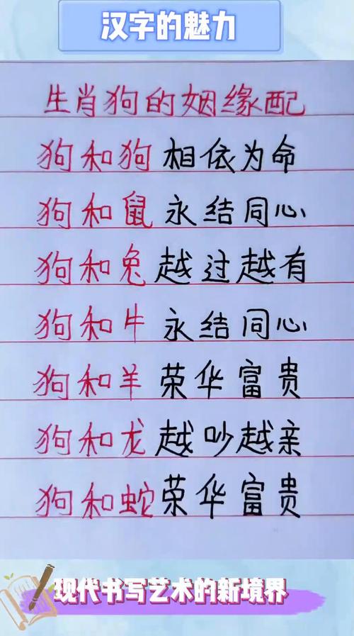 十二生肖中狗与哪种动物蕞完美配对？