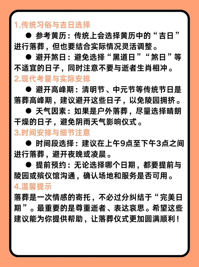 2023年4月哪一天是黄道吉日适合作为公历四月份下葬的好日子？