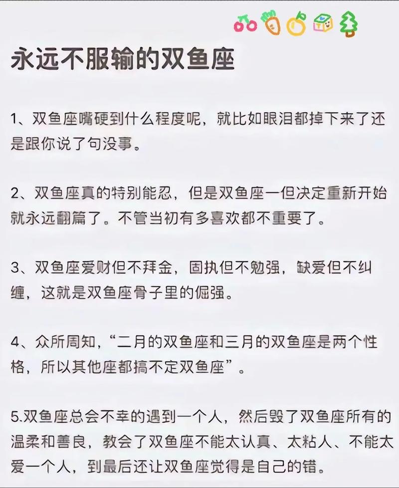 双鱼座的家人为何不理解他们的梦想和选择？