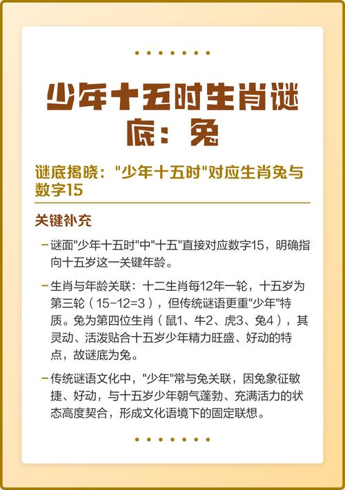 属相兔后面是什么生肖，这生肖猜一生肖的谜底是啥？