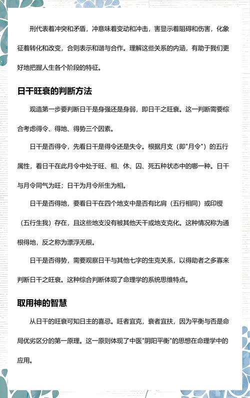 王德峰命里学讲义中，中国古代命理学要义有哪些核心观点？