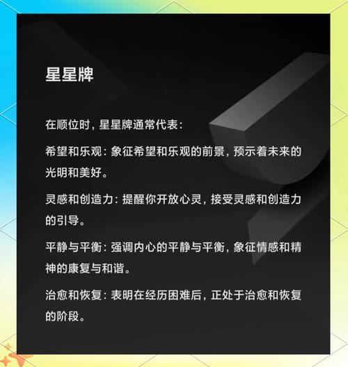 星座塔罗牌占卜真的能准确预测未来吗？