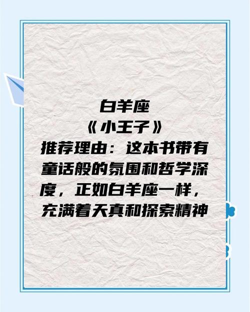 有哪些惯与十二星座大全的书籍推荐？