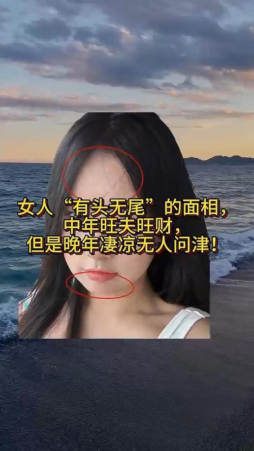 女人面相中哪些特征表明她没有福气？