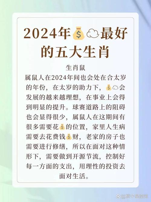 属鸡的人在哪一年或哪个年龄段最有可能实现财富增长？