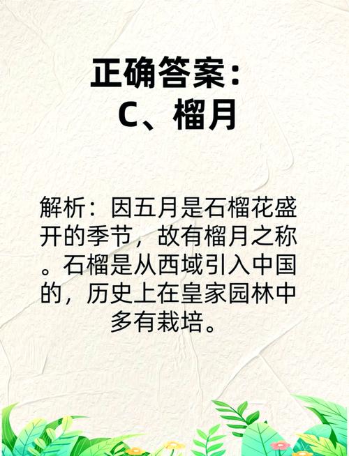 五月的别称是什么月份？