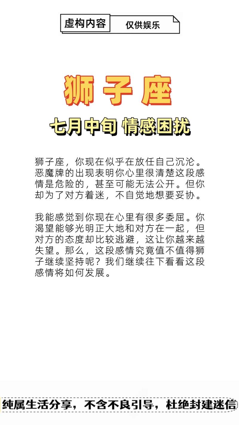 狮子座为何会放弃我，选择离开？