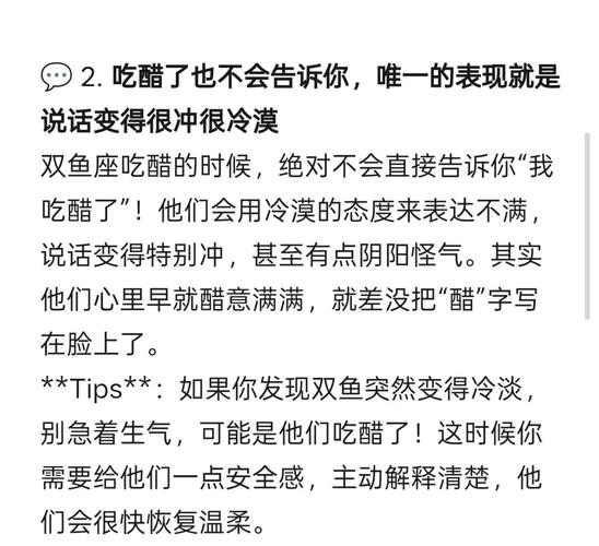双鱼女为什么对我这么小气，是不是有什么误会？