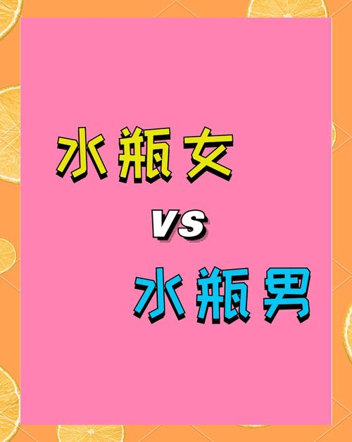 如何与水瓶座的人建立和谐相处之道？