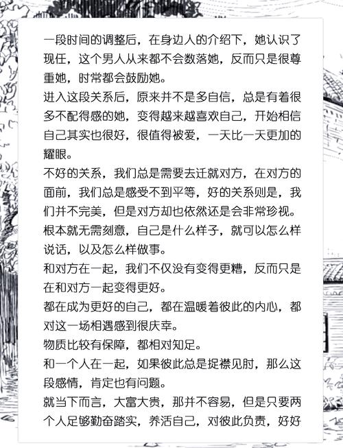 什么是最好的爱情，它应该具备哪些特质？
