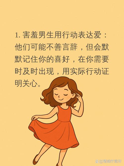 男生腼腆的表现是否会影响人际交往和社交能力？