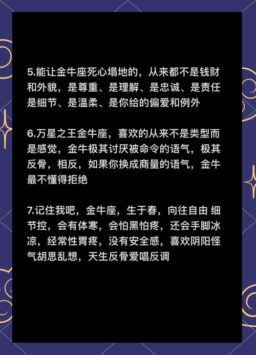 金牛座如何与不喜欢的金牛座人和平共处？