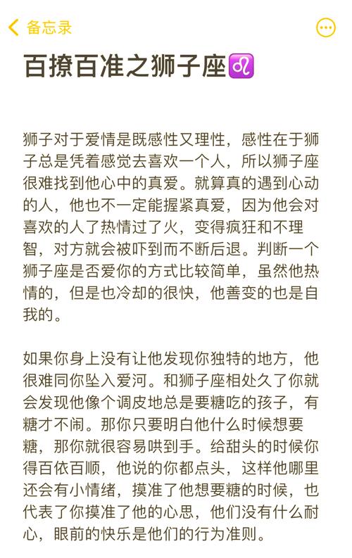 狮子座男生主动想和你发生关系，这代表什么含义？