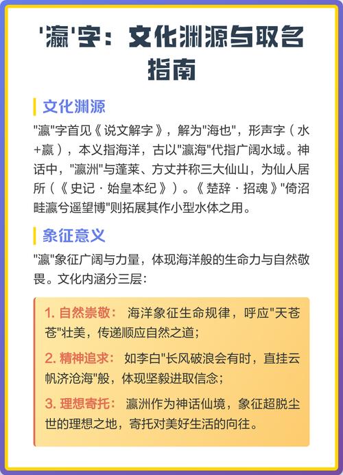 瀛字取名为何凶吉各异？其含义和五行属性如何影响取名吉凶？