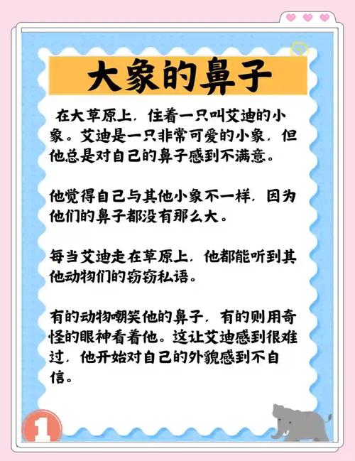 大象鼻子向内勾有何特殊含义？