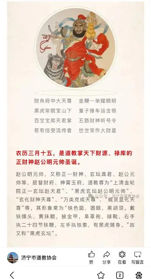 阴历三月十五既是鬼节又是财神节吗？为什么这一天既是鬼节呢？