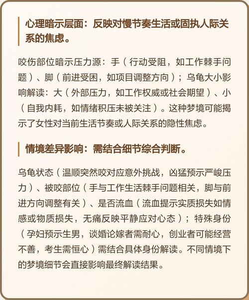 已婚女人梦见乌龟咬手指是什么寓意或象征？