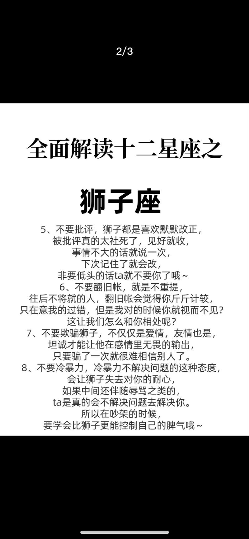 狮子座女生如何看待恋爱和价值观，她们的爱情观和人生观是怎样的？