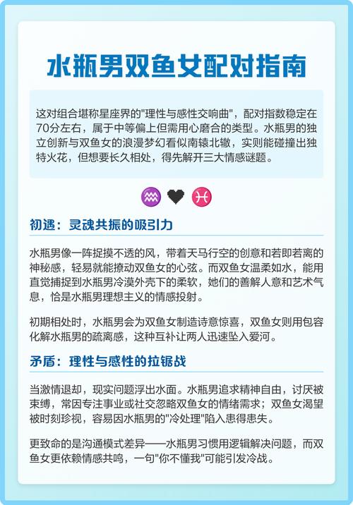 双鱼男为何对水瓶女宠爱备至，他们之间有何特别吸引之处？