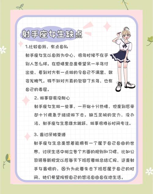 射手座男性有哪些显著的性格特点或行为习惯？