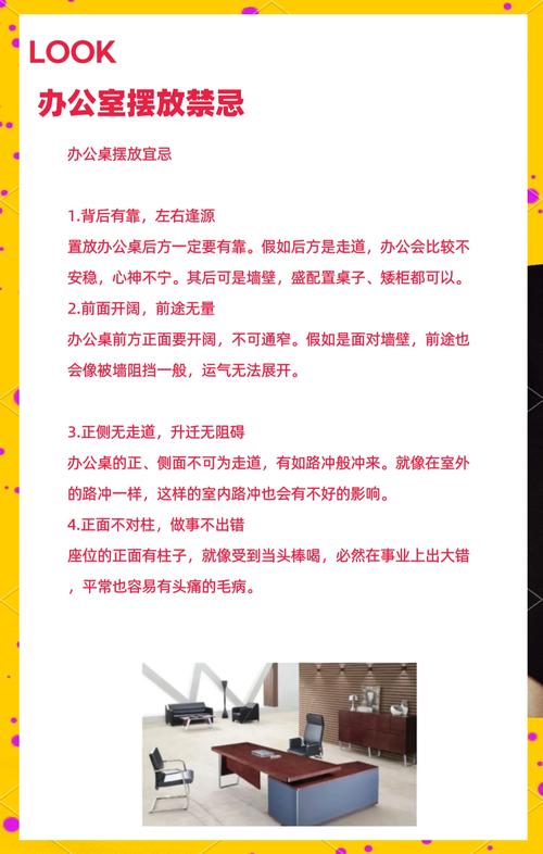 办公室整理风水需要注意哪些讲究？