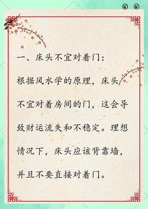 卧室里哪些风水布局会导致运气不佳？