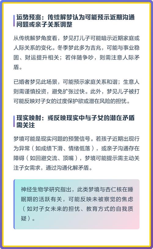 梦见儿子不听话打了他是什么预兆？