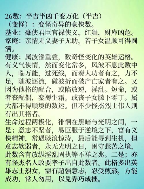 巧姐性格特点及痴男怨女体质分析，具体表现有哪些？