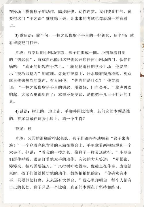 一技之长对应的生肖是哪个？