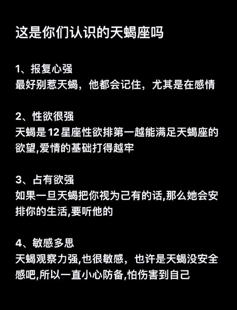 属羊天蝎座的性格特点有哪些？能否详细描述一下天蝎座肖羊的个性特征？