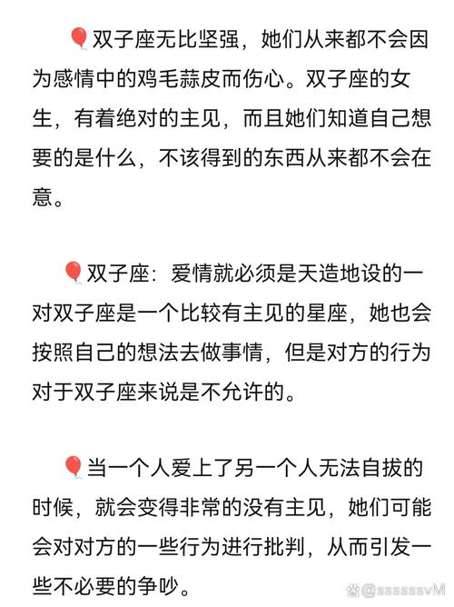 哪个星座女被认为蕞没有心机？公认蕞没心机的星座女是哪个？