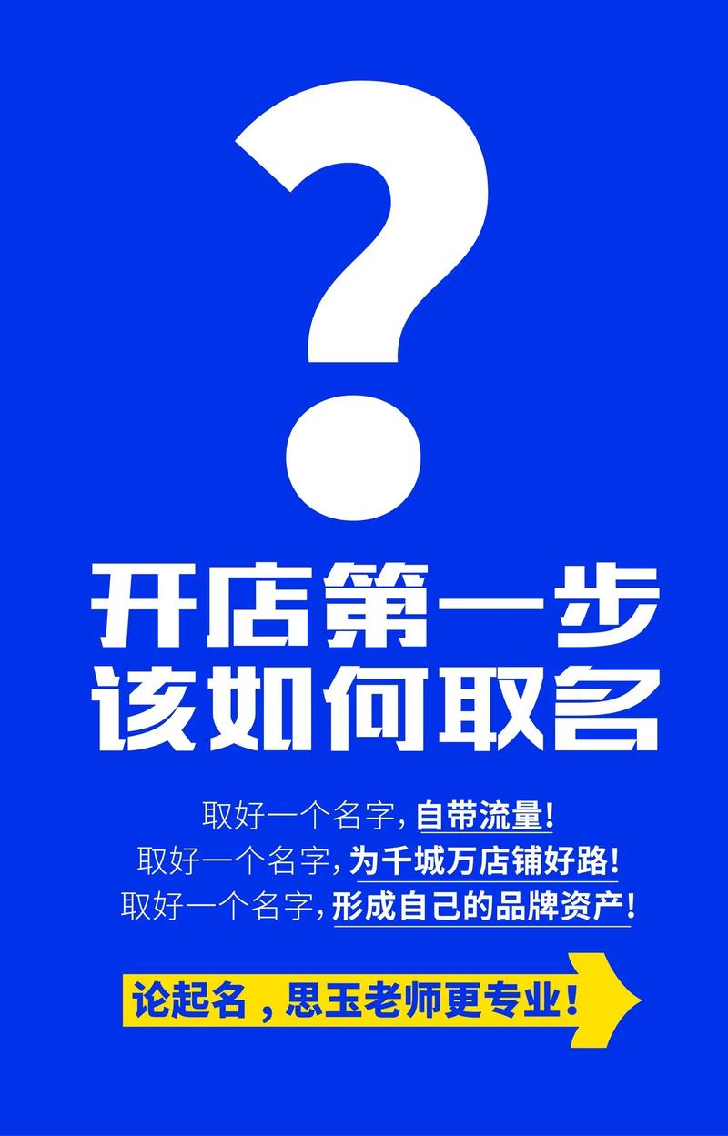 如何给快餐店起一个两个字又好听的名字？