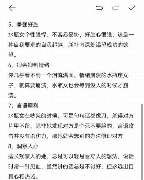 水瓶座女生有哪些独特的性格特点呢？