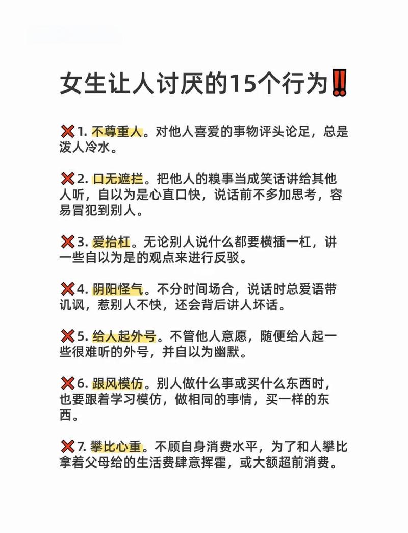最讨厌的性格特点有哪些，你最反感哪种性格的人？