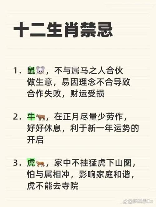 属鼠和属马为什么在传统观念中不宜合伙，这会影响他们的生意合作吗？