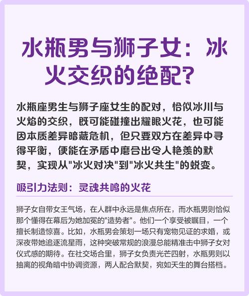 水瓶男为何会被狮子女的哪些特质所吸引？