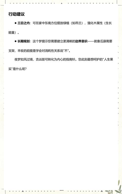 女人梦见地里长满瓜，预示着什么吉凶？