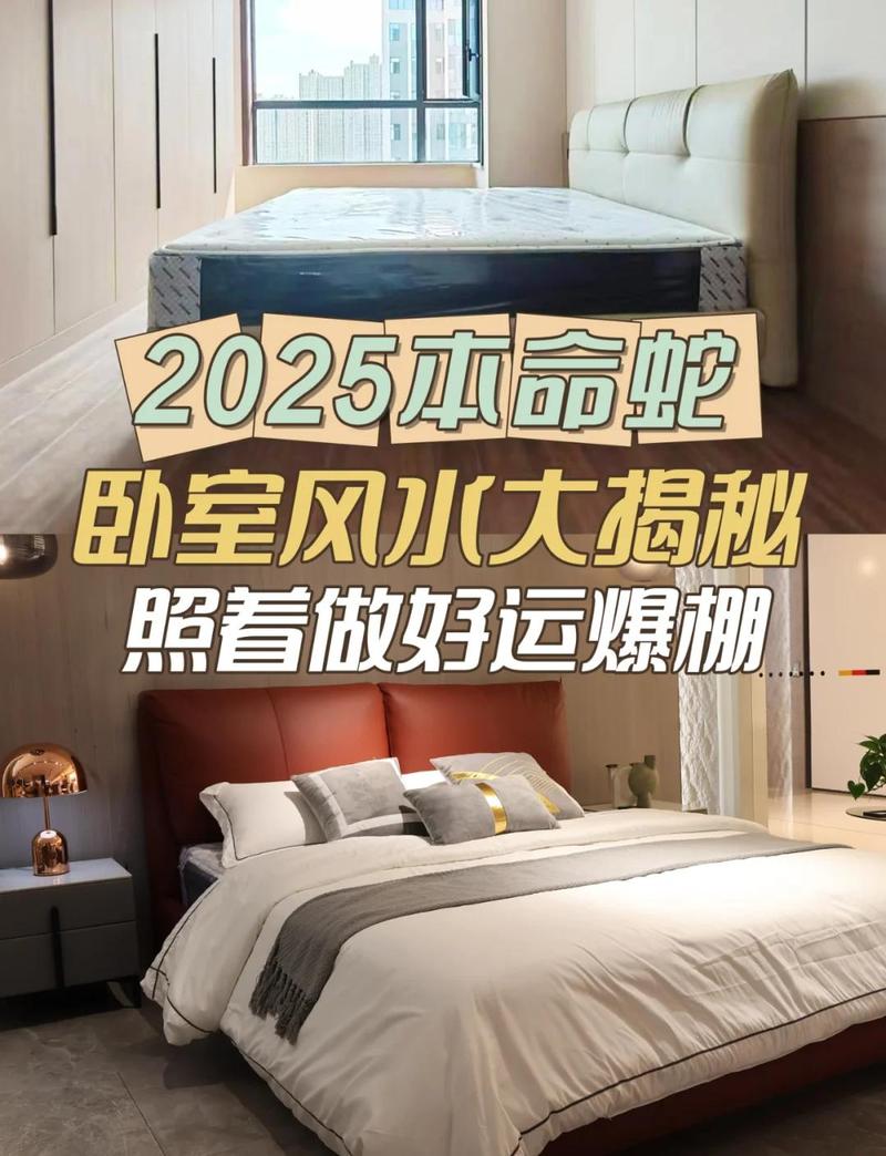 属蛇人居住方位哪个方向最为吉利？