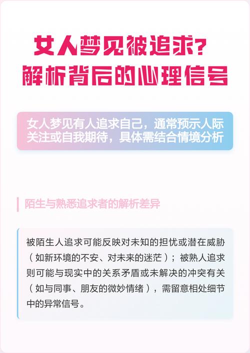 梦见有人追求我，这预示着什么好事即将发生呢？