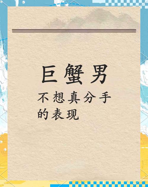 巨蟹男离婚后为何突然不理我了？