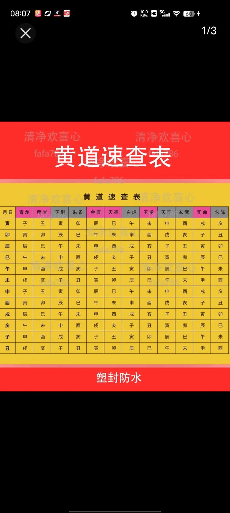 属猪的女生在办事时与哪些生肖相冲相克呢？