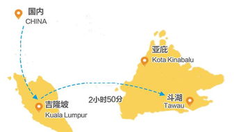 二、 从广州白云到斗湖——穿越时空的航班+不靠谱的转机