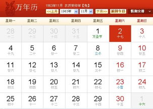 阴历九月十七日出生的人属于哪个星座？
