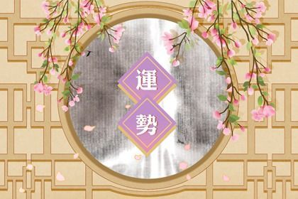 1988年属龙女性2026年每月运势如何？运势及每月运程详解？