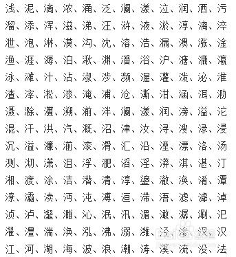彦字的本义与五行属性—— 基础知识很十分沉关键哦！