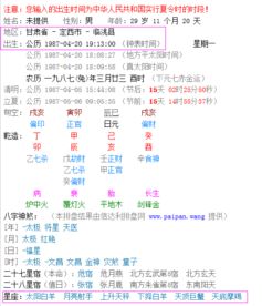星座日期是按照阴历还是阳历来确定的呢？