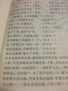 那些让人眼花缭乱的口诀