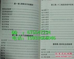 李居明八字算命学全集和李居明八字绝学全集分别是什么内容？